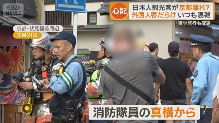 活動する消防隊員を真横から撮影する人