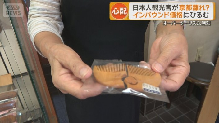 職人の技術がつまった“一点もの”にも被害