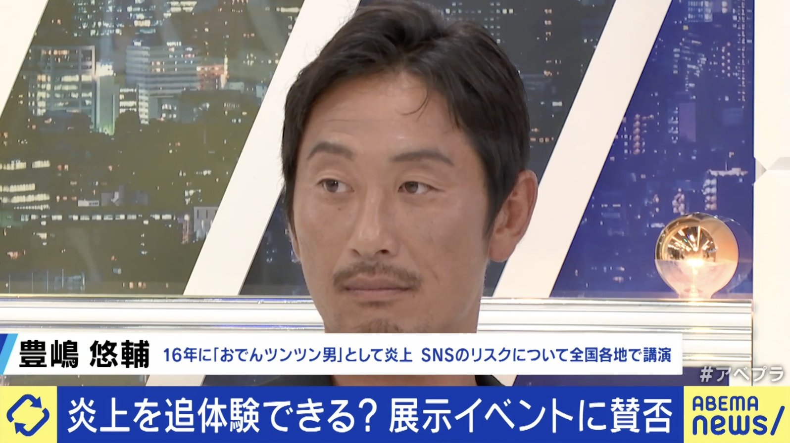 豊嶋悠輔氏