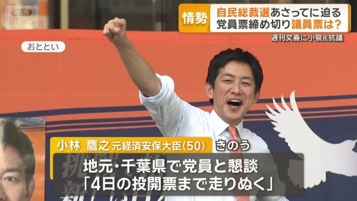 小林鷹之氏