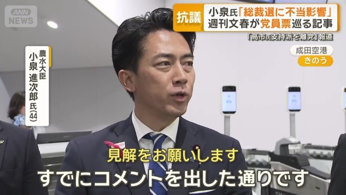 小泉進次郎氏