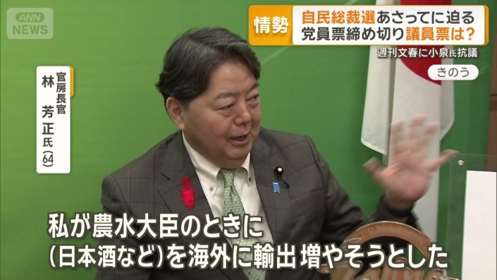 林芳正氏