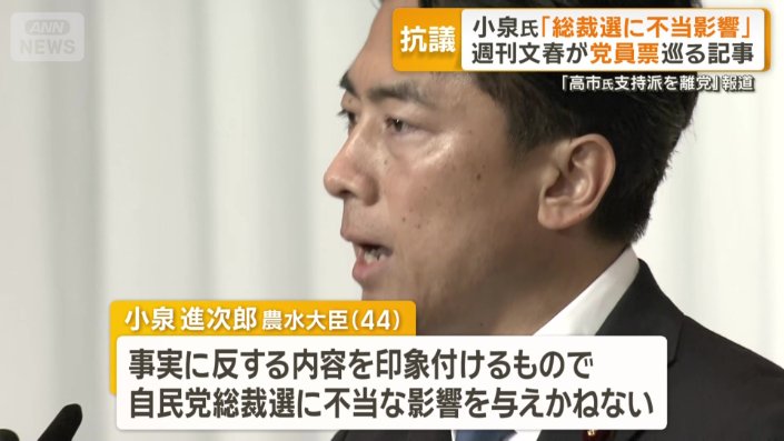 小泉進次郎氏