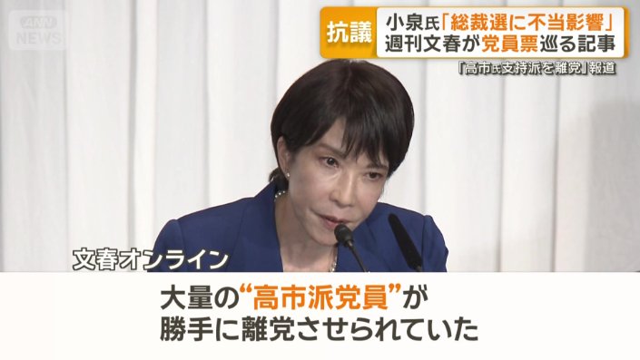 文春オンラインの報道