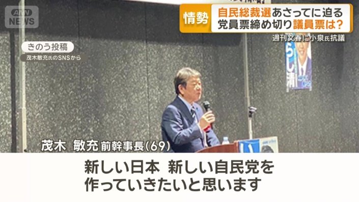 茂木敏充氏