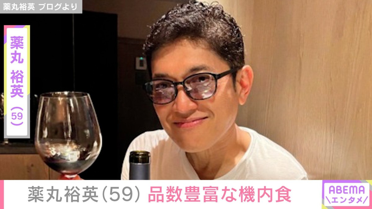 妻・石川秀美さんとのデートショットが話題・薬丸裕英、ハワイから帰国した際の品数豊富な機内食を披露