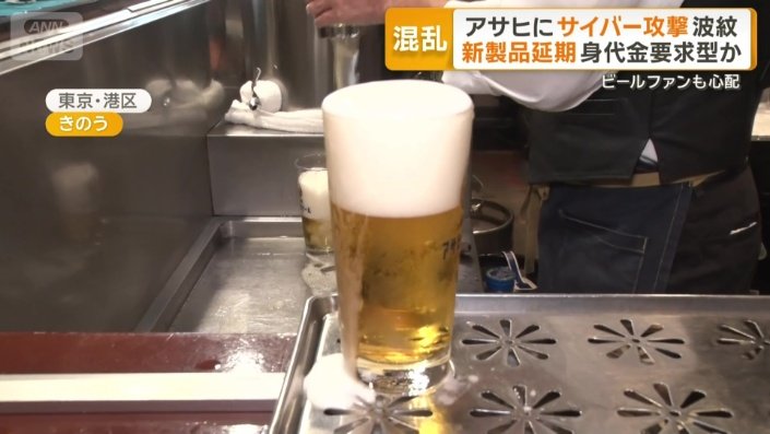 飲み会には欠かせない一杯目の生ビール