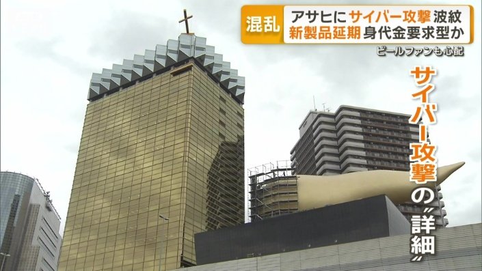 サイバー攻撃の詳細