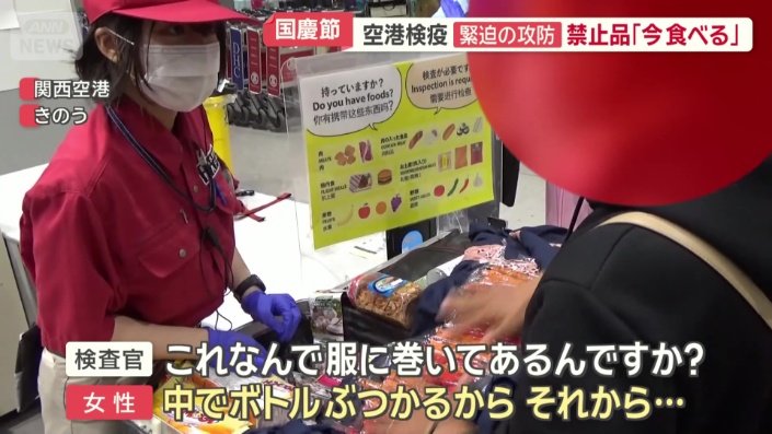 服の中に大量のソーセージ