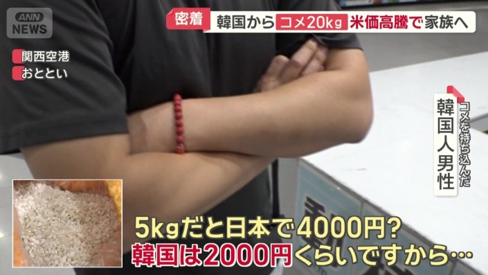 検査証明書を持っていたためクリア