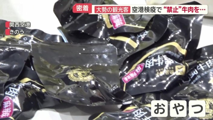 正体は牛肉