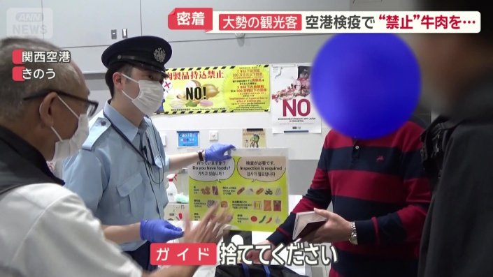 ガイドも駆け付け…