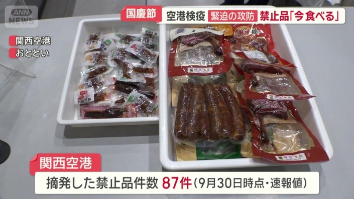 関西空港