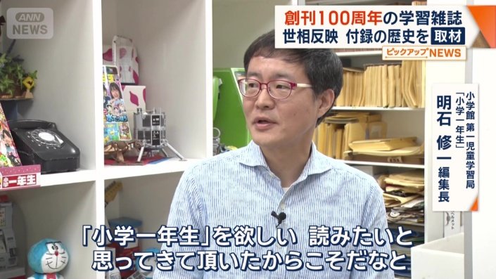やさしい文章とわかりやすい図解で、子どもたちの学びと好奇心に応えてきた