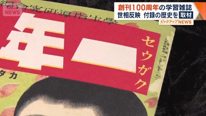 当時は、カタカナ表記