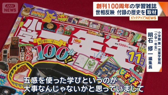 「五感を使った学びというのが大事なんじゃないかと思っていまして」