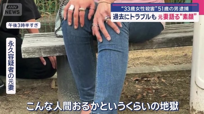 「こんな人間おるかというくらいの地獄」