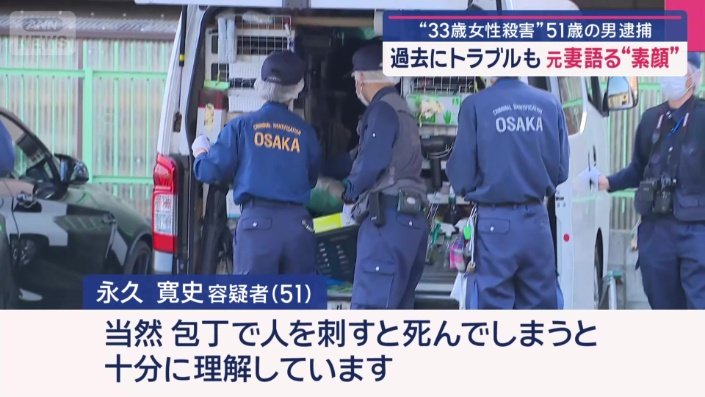 「殺意を持って刃物で刺した」
