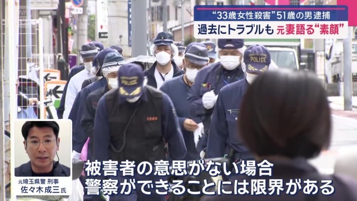 元埼玉県警刑事　佐々木成三氏