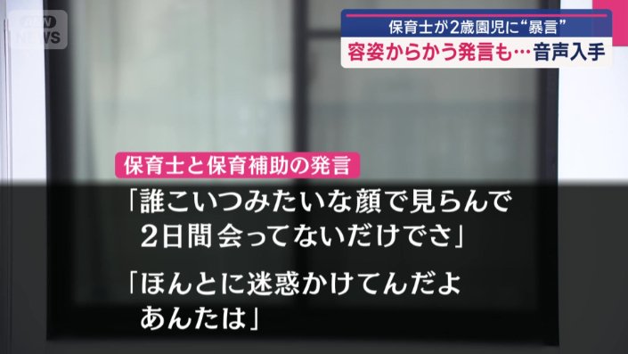 保育士と保育補助の発言