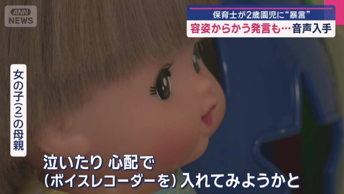お守りの中にボイスレコーダーを入れ…