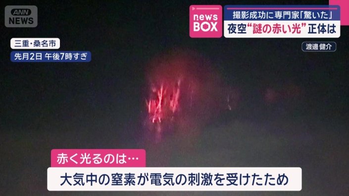 詳しい発生のメカニズムはまだ不明