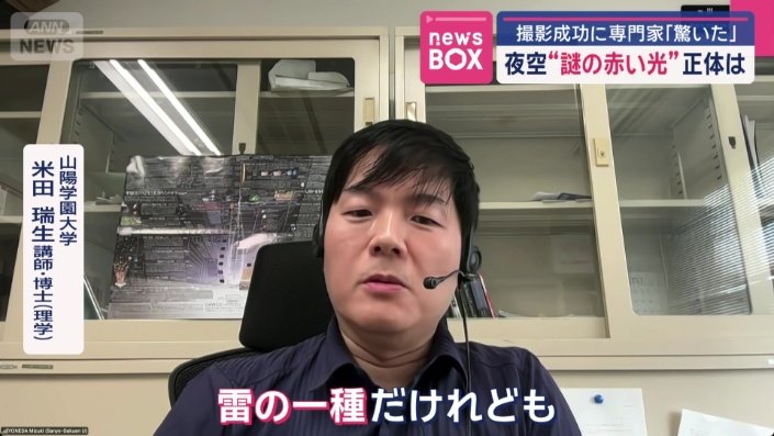山陽学園大学　米田瑞生講師・博士（理学）