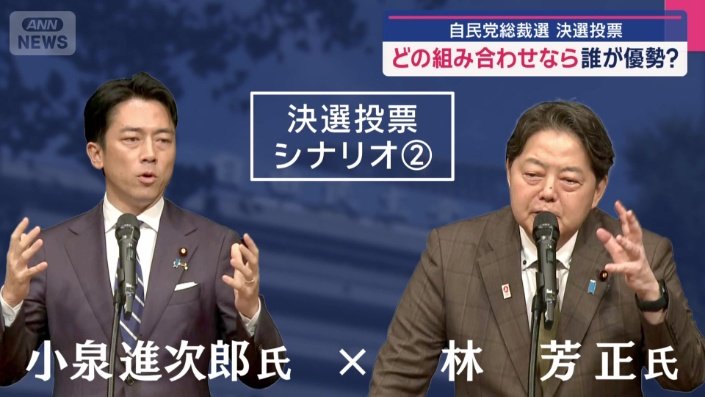 決戦投票シナリオ2