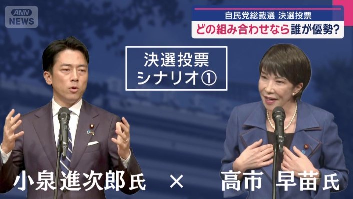 決戦投票シナリオ1