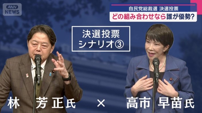 決戦投票シナリオ3