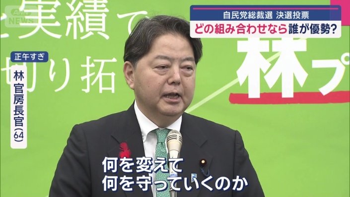 2位に食い込もうと追い込みをかけている