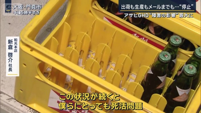 和光本店　新倉啓介社長