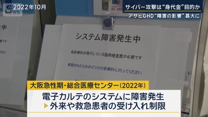 大阪急性期・総合医療センター