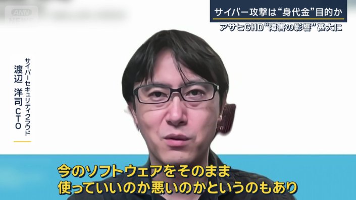 サイバーセキュリティクラウド　渡辺洋司CTO