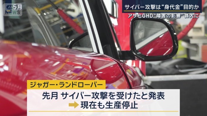 ジャガー・ランドローバー