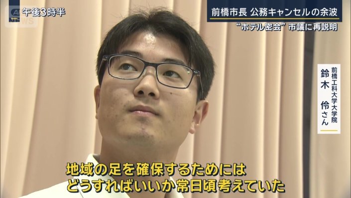 前橋工科大学大学院　鈴木伶さん
