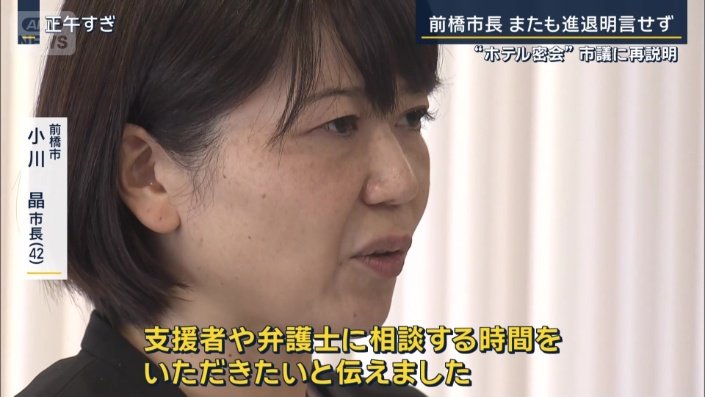 前橋市　小川晶市長