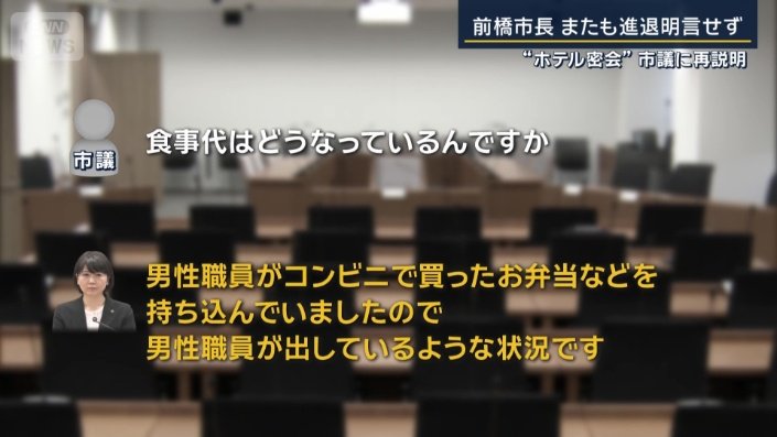 前橋市　小川晶市長