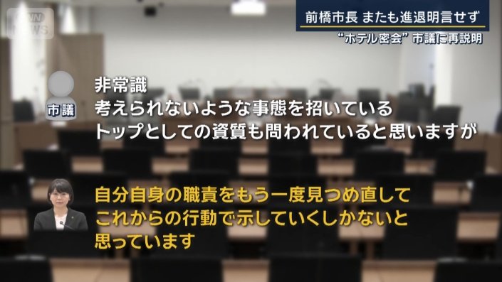 前橋市　小川晶市長
