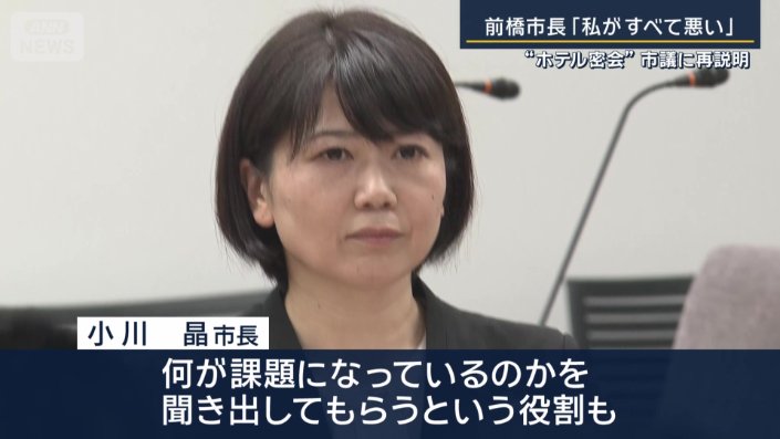 前橋市　小川晶市長