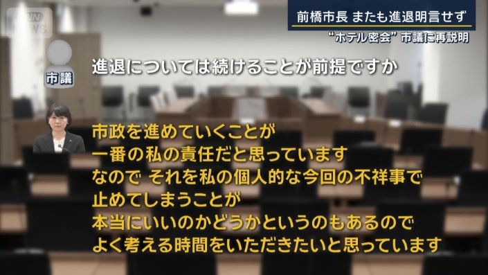 前橋市　小川晶市長