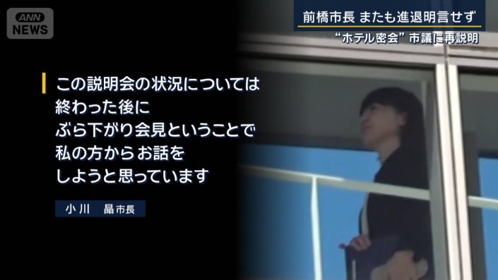 前橋市　小川晶市長