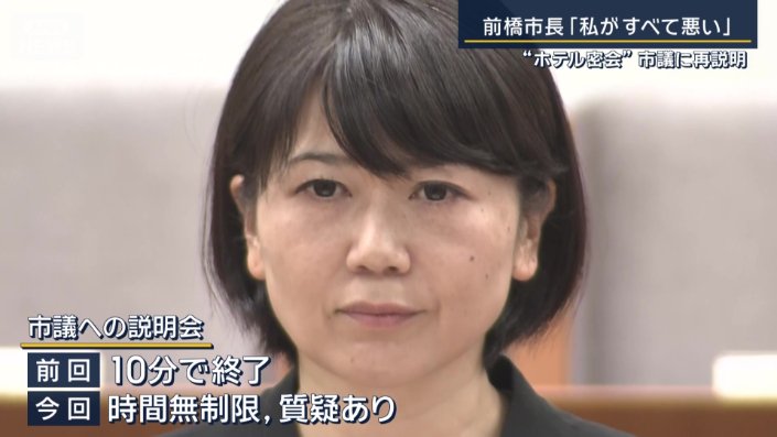 市議への説明会
