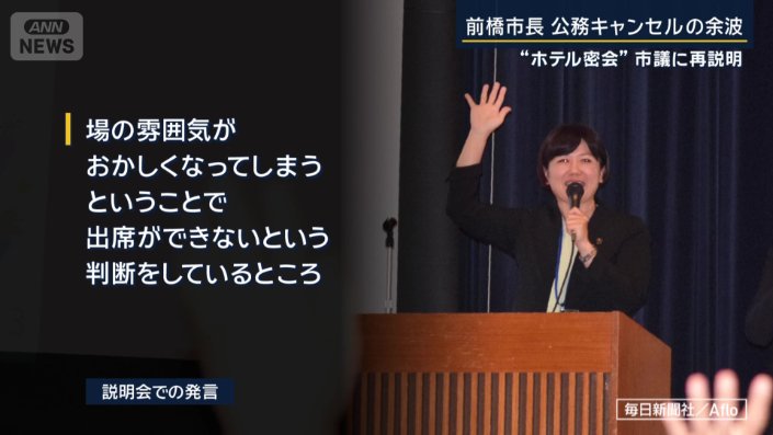 前橋市　小川晶市長