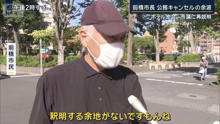 前橋市民