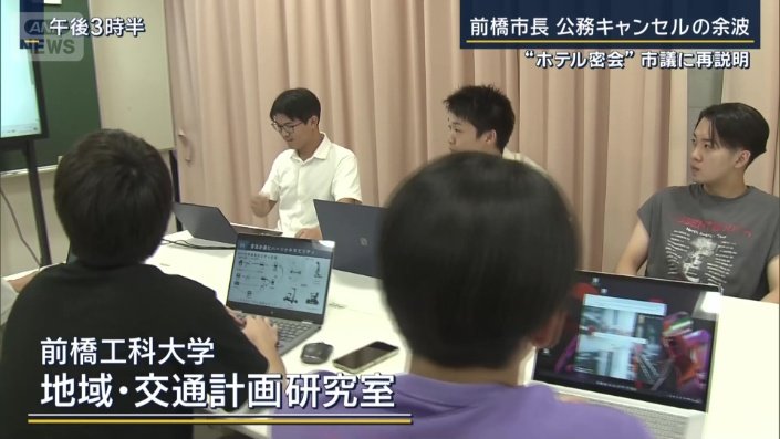 前橋工科大学