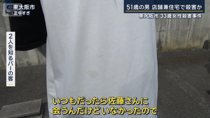 2人を知るバーの客