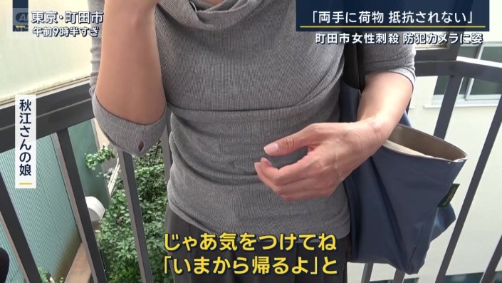 秋江さんの娘