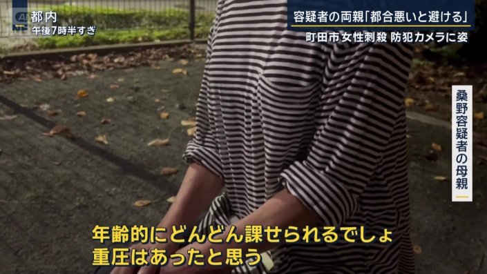 桑野容疑者の母親