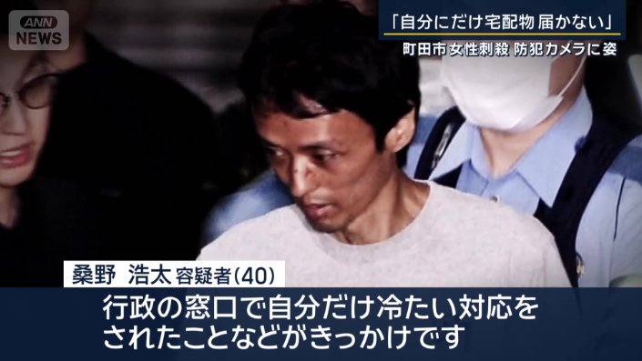 桑野浩太容疑者